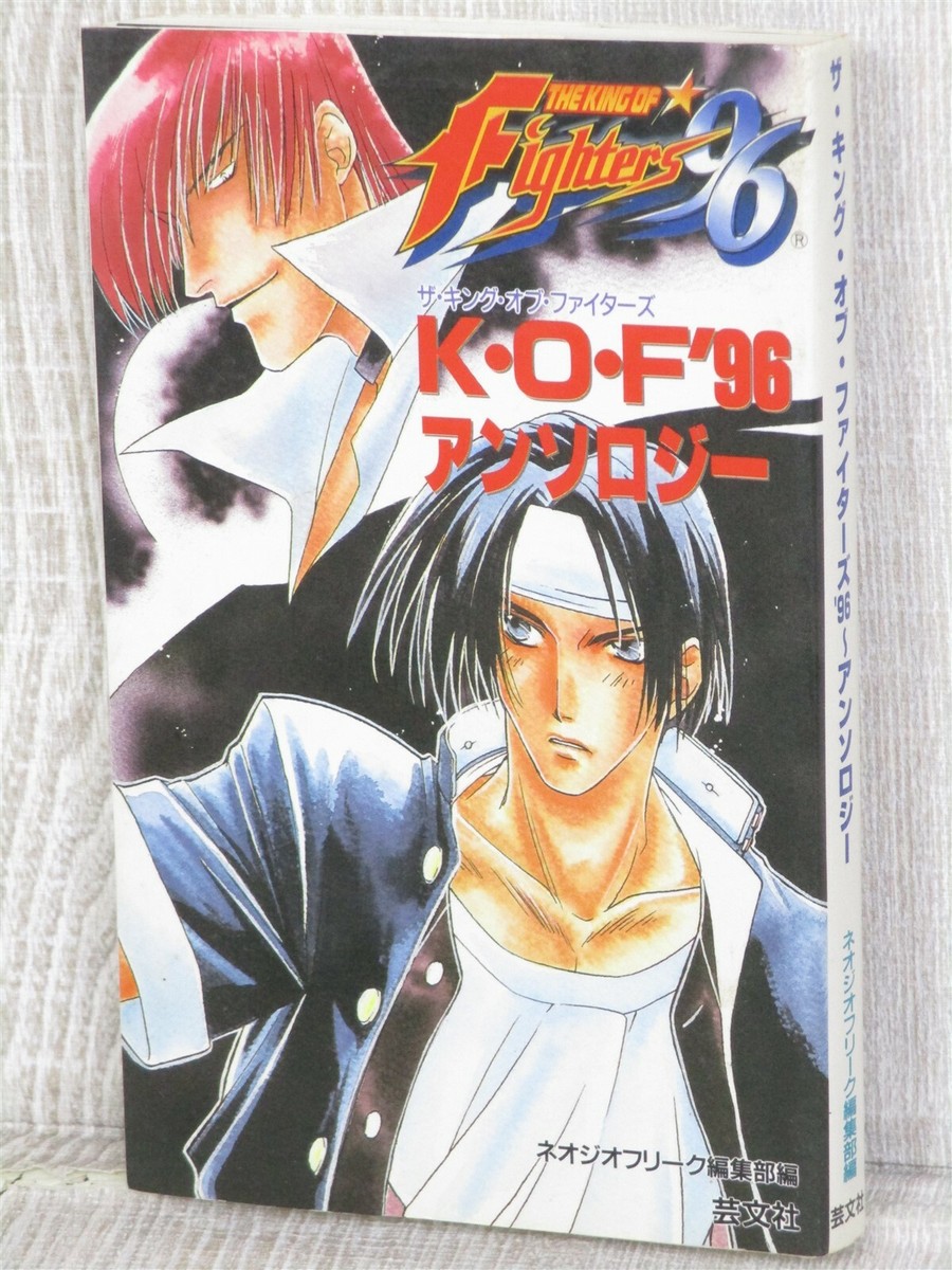 ネオジオ　キングオブファイターズ96 ポスター The King Of Fighters 96 Neo Geo Arcade Glossy Promo Ad