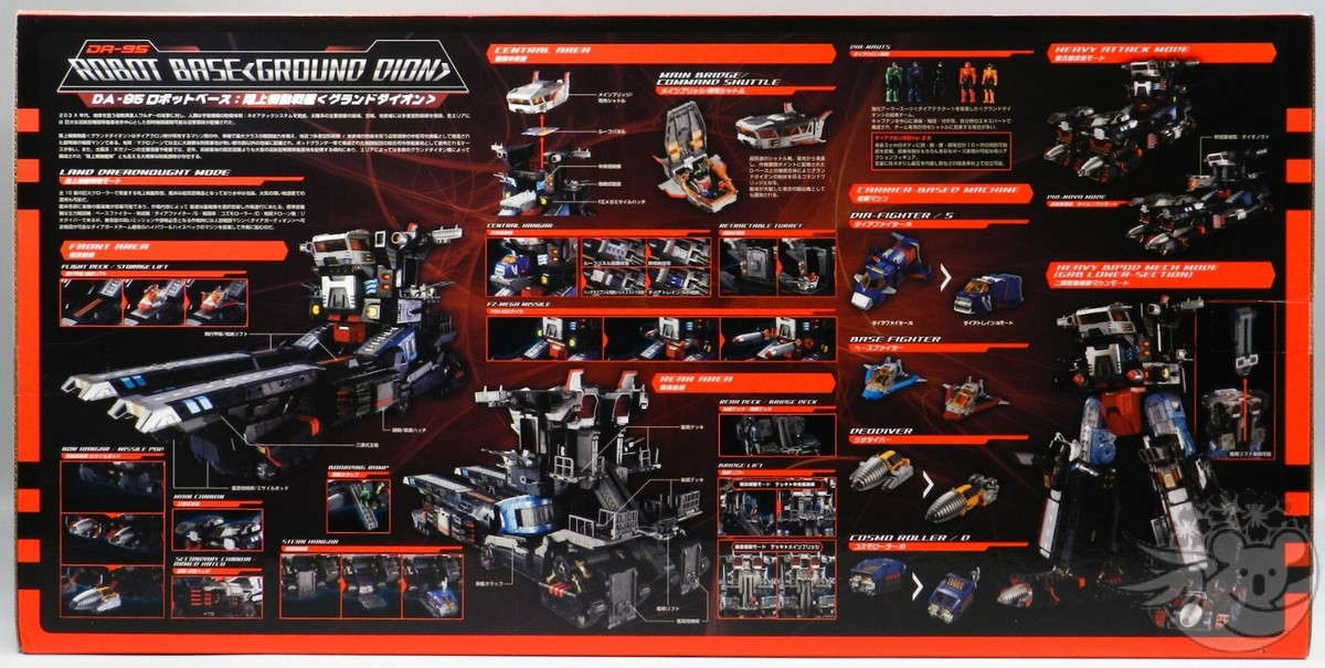 Takara Tomy Diaclone DA-95 Robot Base Ground Dion Action Figure