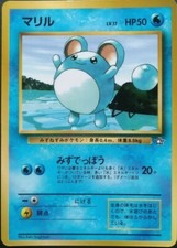 Marill Pokemon Card Japanese Nintendo Game Rare Coro Coro Comics Promo 1999