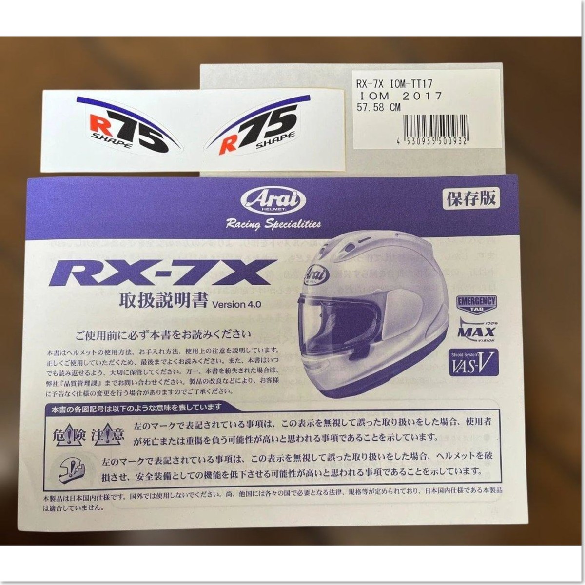Arai RX-7X Isle of Man TT 2017 Model Size M Helmet Used Japan | eBay