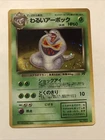 Japanese Dark Arbok - No.024 - Team Rocket - Rare Holo - Pokémon TCG - NM