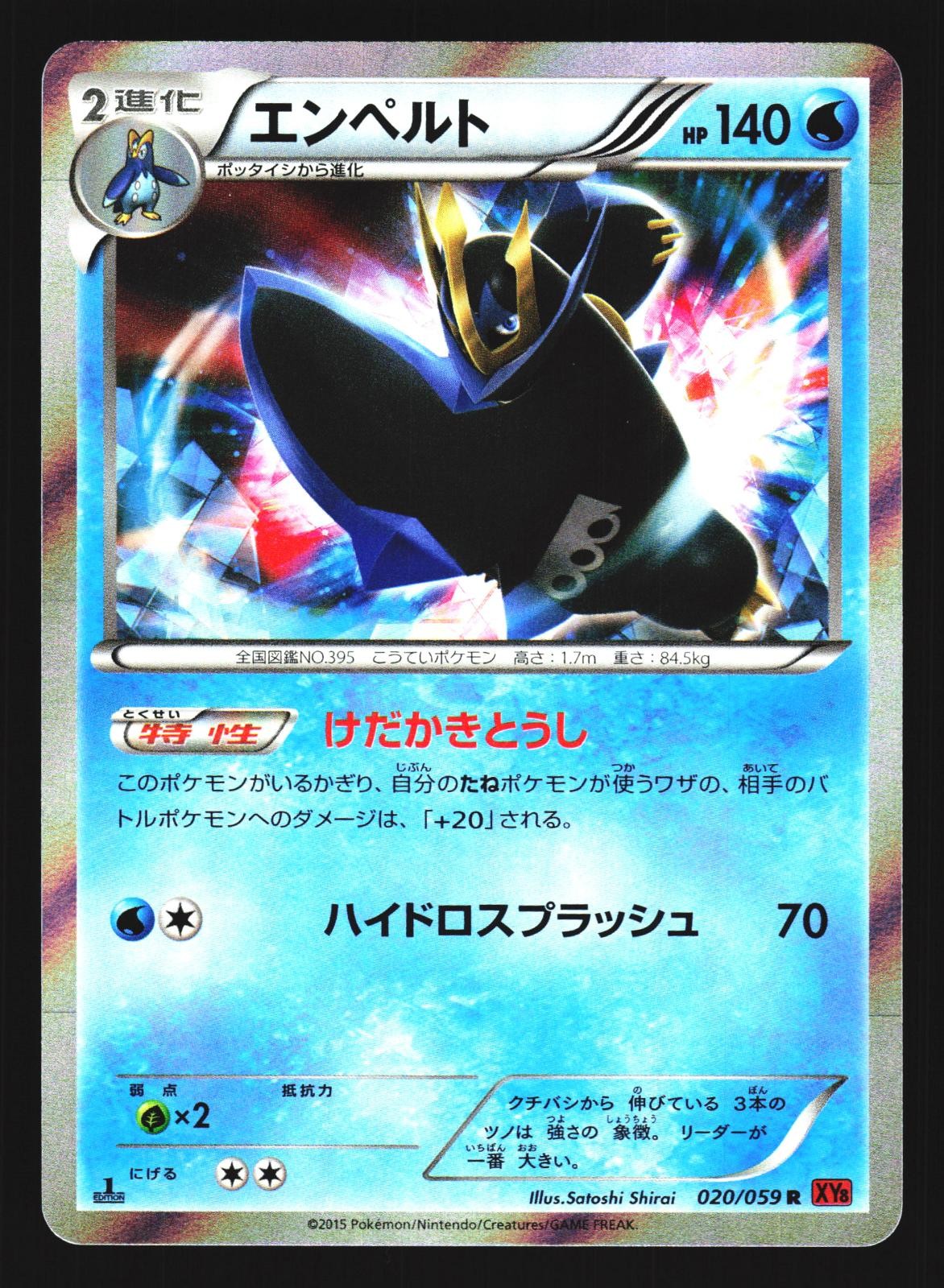 Empoleon 020/059 Rare Red Flash XY8 2015 Pokemon Japanese Lightly Played