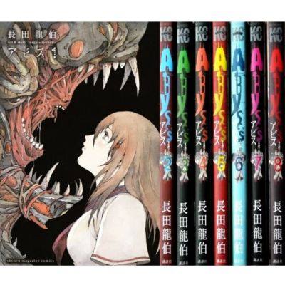 Manga Abyss Vol 1 8 Comics Complete Set Japan Comic F S Ebay