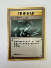 Japanese Energy Removal - Base Set - Uncommon Pokemon Card 