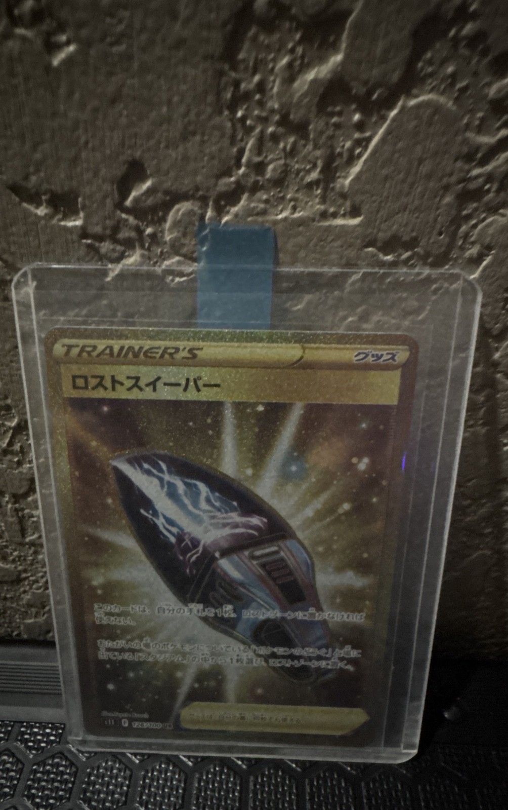 Lost Vacuum 126/100 S11: Lost Abyss Holo (Japanese)