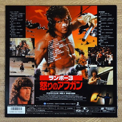 Rambo 3 JAPAN Laserdisc LD SF078-1560 Sylvester Stallone | eBay