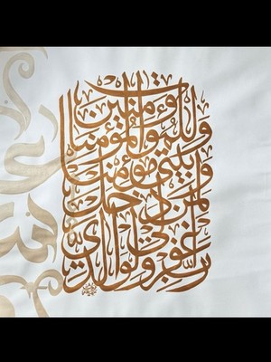 Islamisches Wandbild Dekor, arabische Kalligraphie, handgeschrieben - Dua des Propheten Nuh