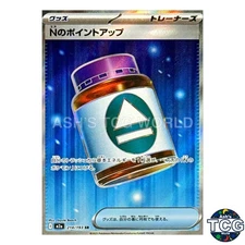 N's PP Up SR 214/193 M2a MEGA Dream ex Pokemon Card Japanese