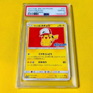 Ash's Pikachu　PSA10 PSA 10 Ash's Pikachu 071/SM-P Promo Sun & Moon 2017 Pokemon Card