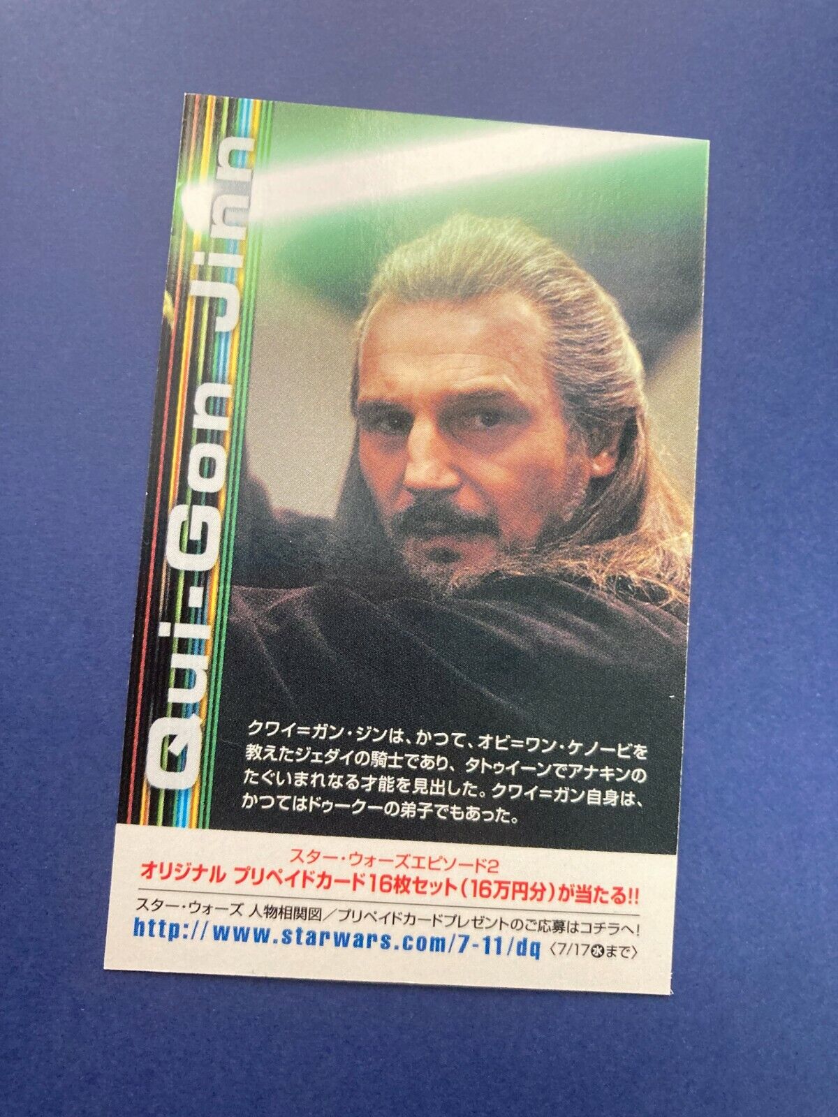 Qui-Gon Jinn (D) Card - Star Wars Trading Card Game