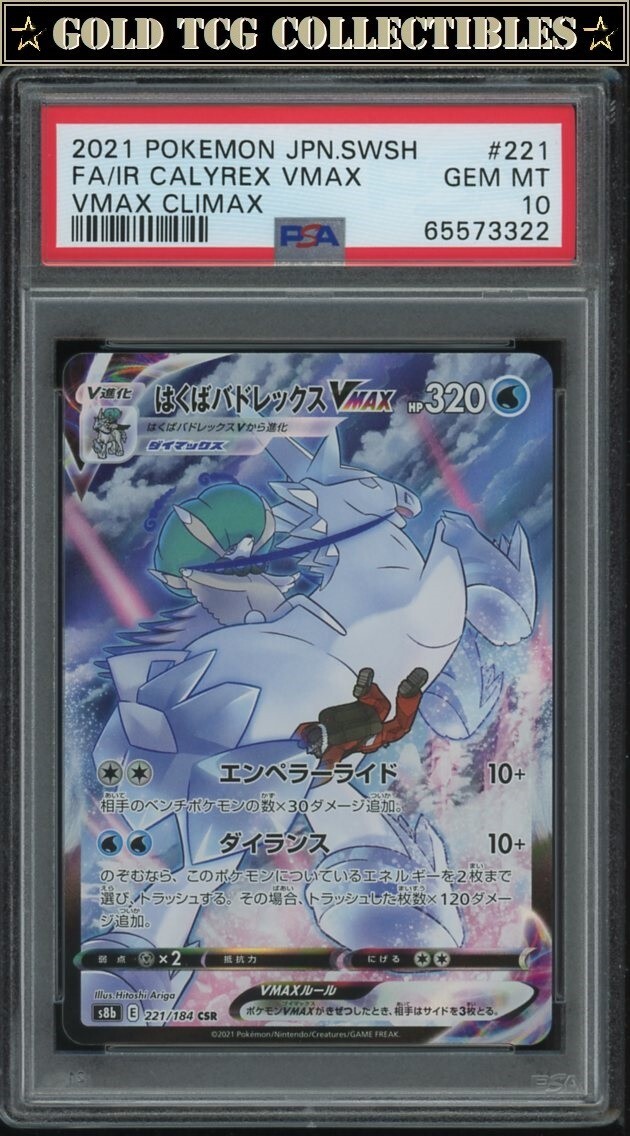 PSA 10 ⭐️ Pokemon Ice Rider Calyrex 221 VMAX Climax