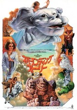 NeverEnding Story II Chapter G