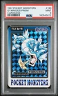 PSA 9 2026 CERT GYARADOS-PRISM 1997 POCKET MONSTERS CARDDASS #130
