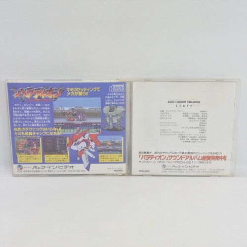 PALLADIUM PC Engine SCD 1392 pe - Picture 2 of 7