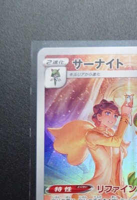 Pokemon Card Diantha's Gardevoir CHR 072/068 HOLO Incandescent