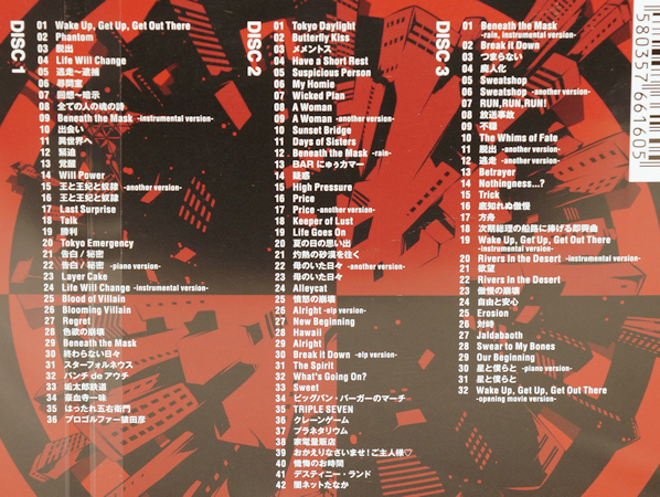 Persona 5  オリジナルサンドトラック LP3枚 web_productimage_P5R_VINYL-