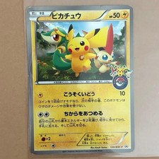 Pikachu [Holo] #108/BW-P Prices | Pokemon Japanese Promo | Pokemon
