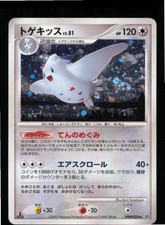Togekiss DPBP#204 Holo Rare Dawn Dash Pokemon Japanese 1st edition HP