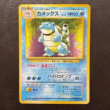 Blastoise No. 009 Holo Base Set Japanese Pokemon Card Nintendo From Japan