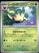 Leafeon #2 Prices | Pokemon Japanese Terastal Festival | Pokemon Cards
