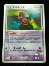 Pokemon Japanese Movie Commemoration VS Pack Card Prices | Holo