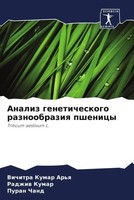 Vichitra Kumar Ar'q (U. A.) | Analiz Geneticheskogo Raznoobraziq Pshenicy | Buch