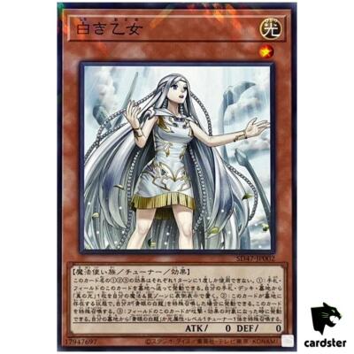 Maiden of White SD47-JP002 [NPR] Normal Parallel Advent Eyes