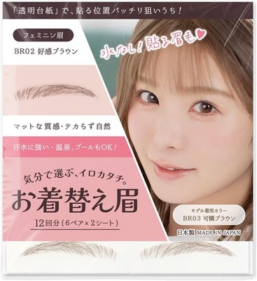 [Classe] Changeable Eyebrows, Feminine eyebrows - Nice brown