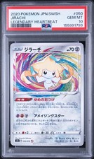 Amazing Jirachi P PSA10 Legendary Pulse