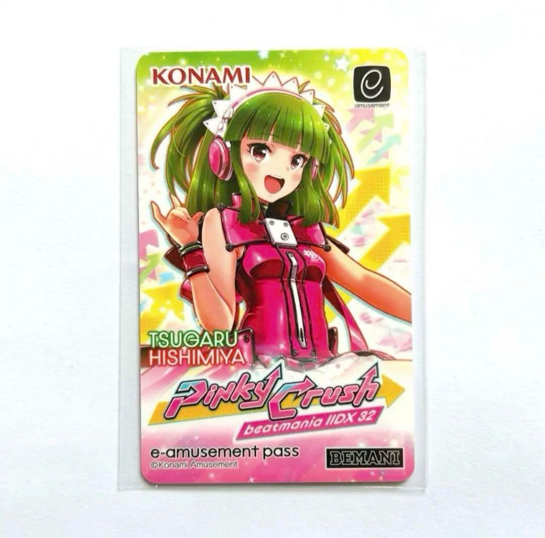 Beatmania Iidx 32 Pinky Crush E-Pass Tsuguru | eBay