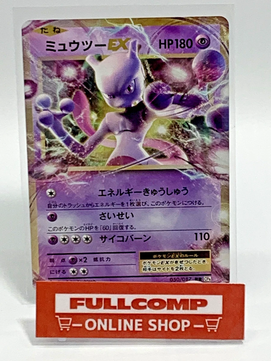 Mewtwo ex 050/087 Cp6: Expansion Pack 20th Anniversary for sale | eBay