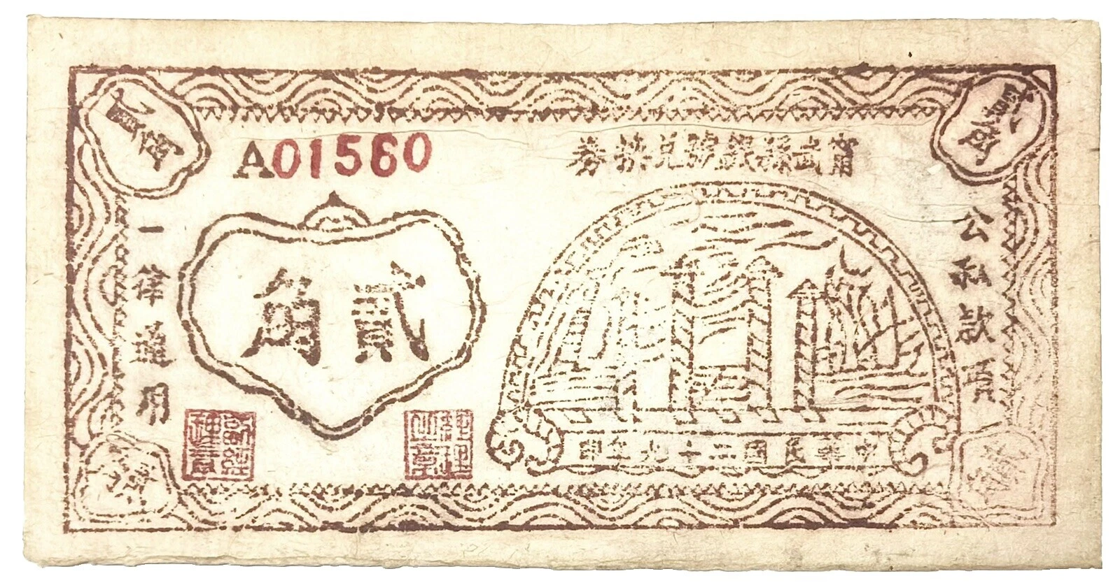 1940 Year Asian Paper Money