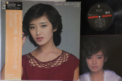 その他 LP Momoe Yamaguchi Again Momoe Anataheno 30AH1222 CBS SONY Japan /00260 LP Momoe Yamaguchi Again Momoe Anataheno 30AH1222 CBS SONY