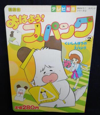 すぱんく様専用】 スパンク様専用