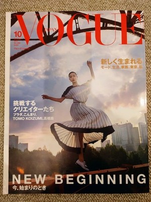 VOGUE Japan October 2021 Magazine - Excellent Condition Japan
