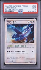 Latios 046/L-P LP: Legends Promos for sale | eBay