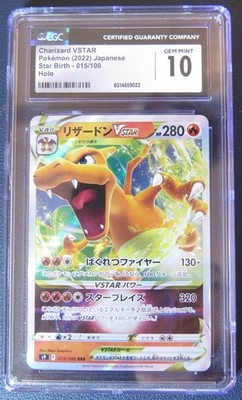 CHARIZARD VSTAR #015/100 CGC 10 GEM MINT • 2022 Pokémon Star Birth
