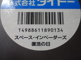 SPACE INVADERS NEC PC ENGINE PCE TAITO 1990 TP02008 Hu Card NTSC-J From Japan