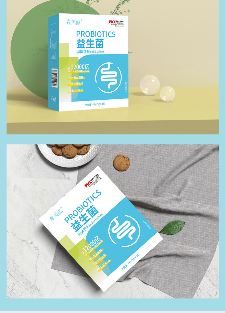 Intestinal Probiotics Complex Active Probiotics Lyophilised Powder Solid Drinks