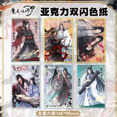 wan様　　オーダー専用ページ Mo Dao Zu Shi Wei Wuxian Lan Wangji Acrylic Paper Cards MDZS