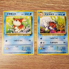 Goldeen & Seaking Japanese Pokemon Card Lot 1996 Jungle Set - MP/HP