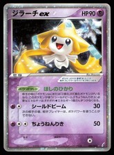 【1ED】ジラーチex Jirachi ex 1st Edition Jirachi ex [1st Edition] #41 Prices | Pokemon Japanese Miracle