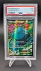 Venusaur EX 2014 Pokemon XY Full Art #141 PSA 7 NM