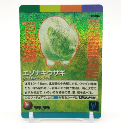 Northern pika Japanese natural monument trading card TCG Kaiyodo Rare Horo