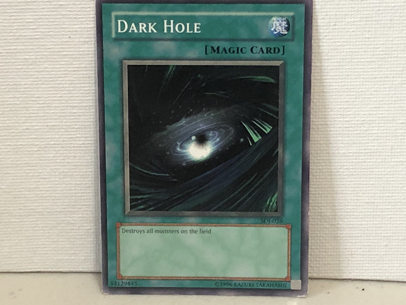 DARK HOLE #SDJ-026