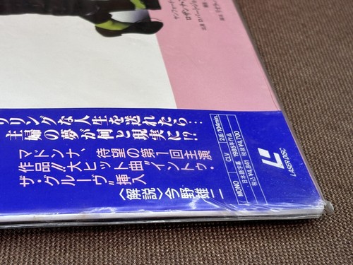Sealed MADONNA Desperately Seeking Susan JAPAN Laser Disc LD PILF-7011 w/ OBI - Afbeelding 9 van 12