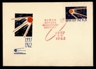 DR WHO 1962 RUSSIA FDC SPACE R60743