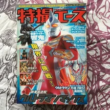 Kadokawa Shoten Tokusatsu Ace No. 009 Ultraman Kamen Rider Clear File Appendix