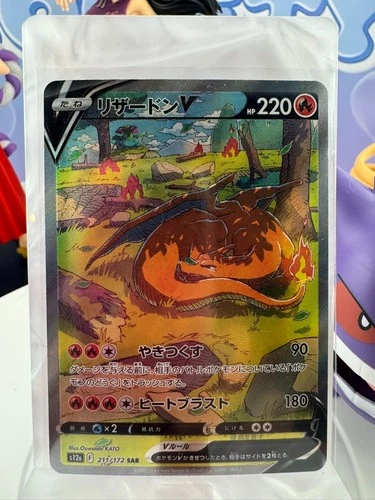 Charizard V SAR 211/172 s12a Japanese Pokemon VSTAR Universe NM 🔥