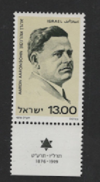 Israel 742 #Mi807 1979 Historical Personalities Aaron Aaronsohn MNH